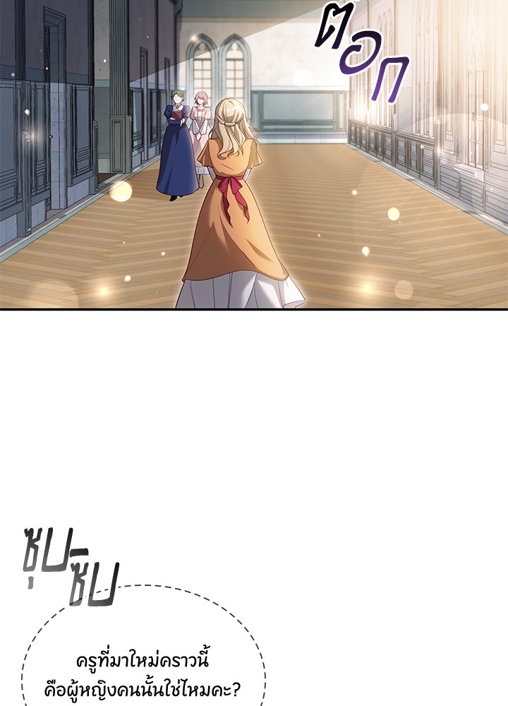 อัศวินอสูรสาวขอหยุดยาวเลี้ยงลูก - หน้า 91