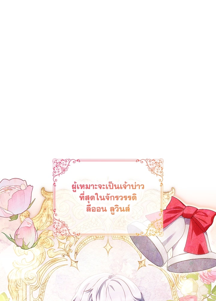 อัศวินอสูรสาวขอหยุดยาวเลี้ยงลูก - หน้า 1