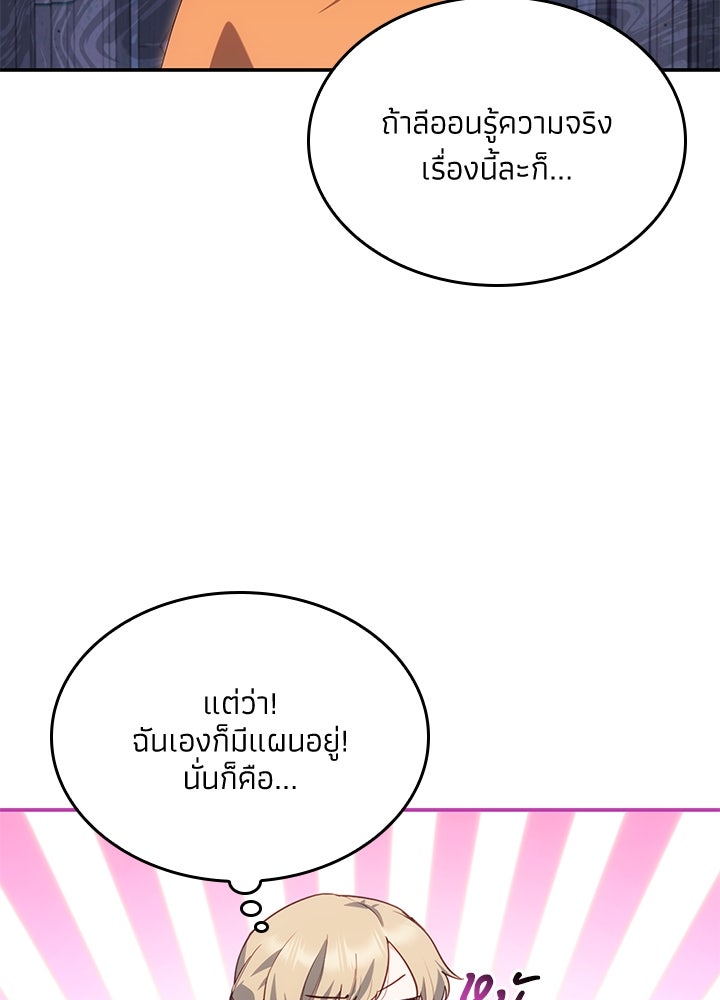 อัศวินอสูรสาวขอหยุดยาวเลี้ยงลูก - หน้า 10