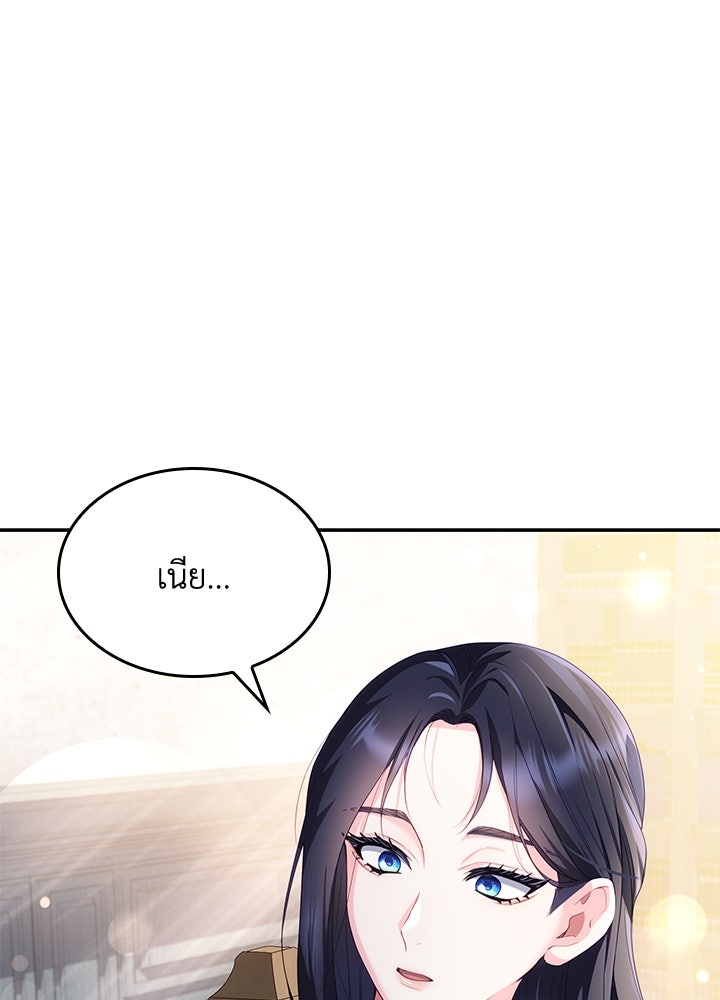 อัศวินอสูรสาวขอหยุดยาวเลี้ยงลูก - หน้า 102