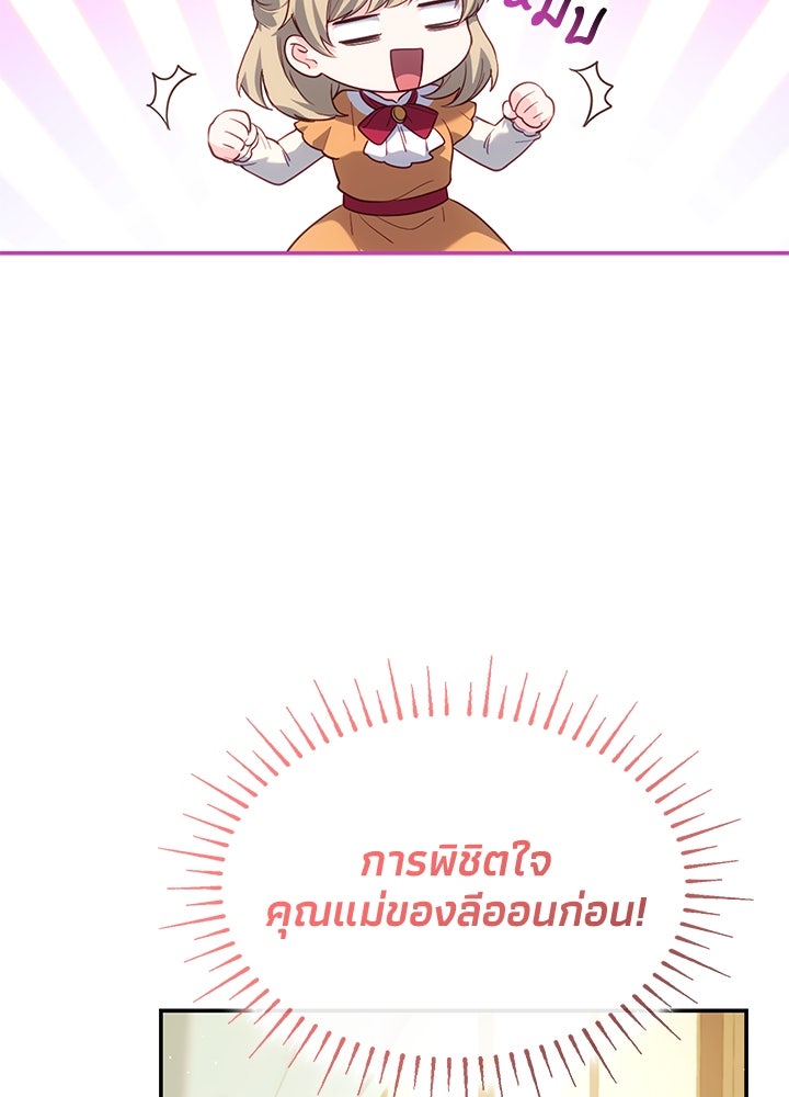 อัศวินอสูรสาวขอหยุดยาวเลี้ยงลูก - หน้า 11