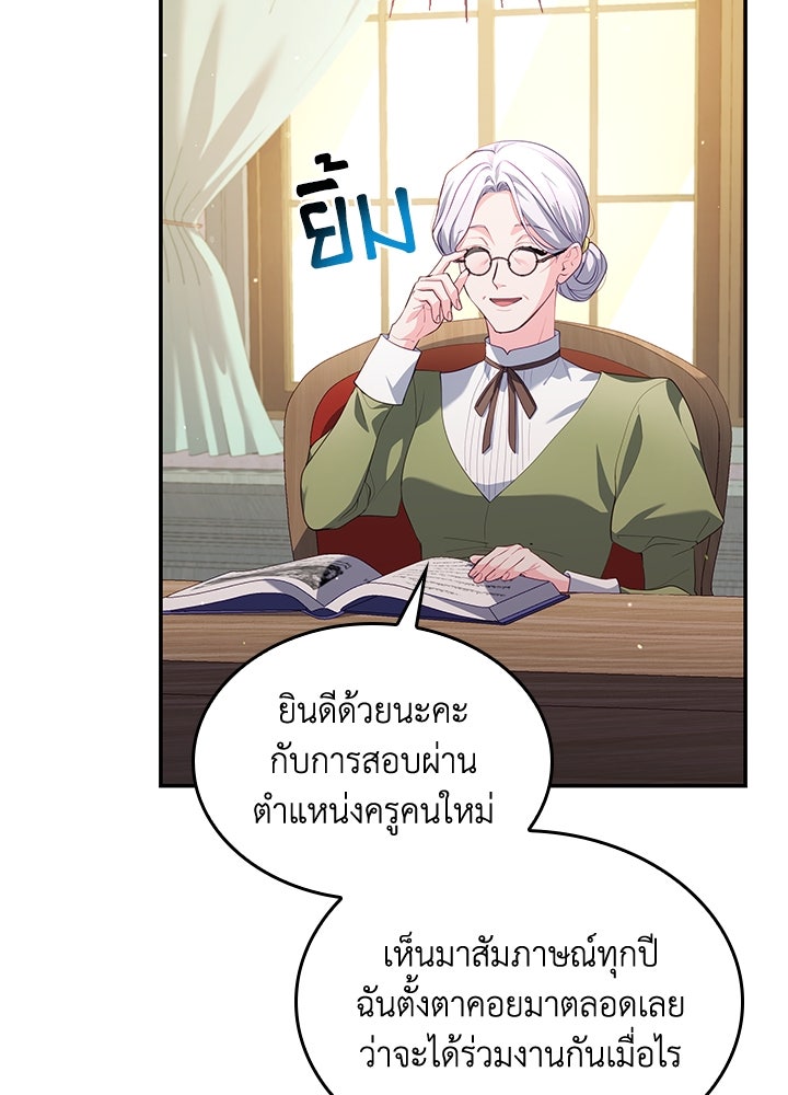 อัศวินอสูรสาวขอหยุดยาวเลี้ยงลูก - หน้า 12