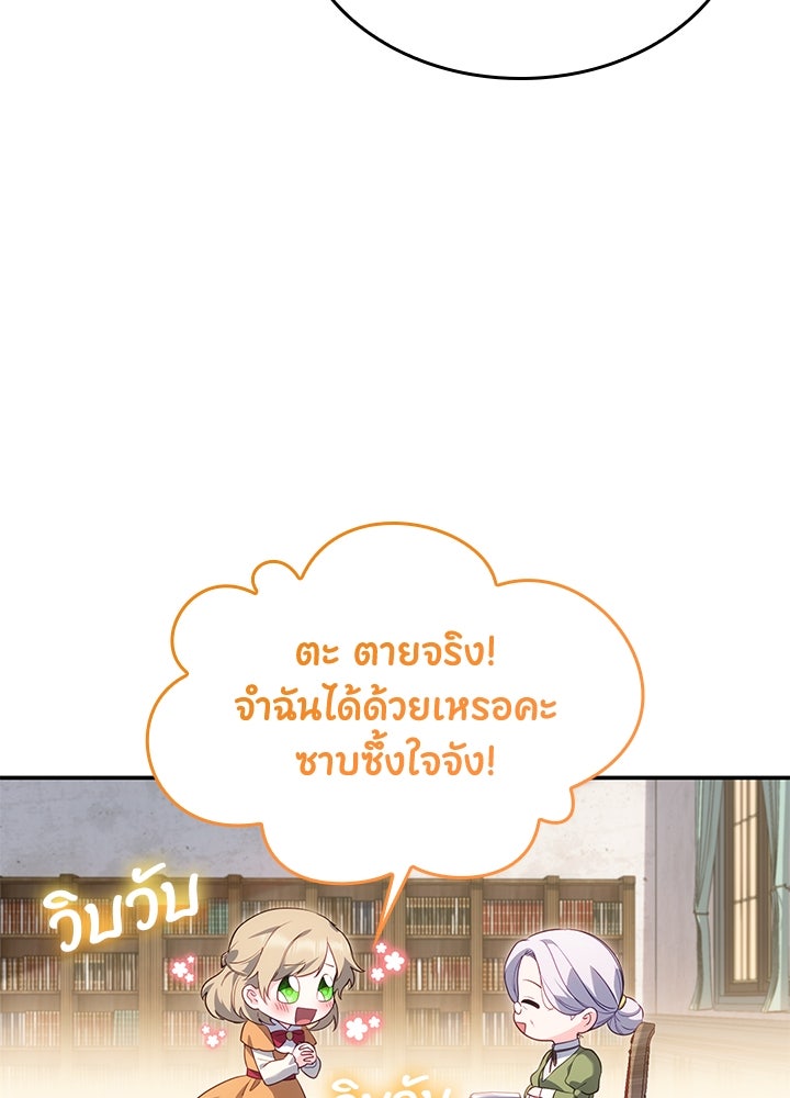 อัศวินอสูรสาวขอหยุดยาวเลี้ยงลูก - หน้า 13