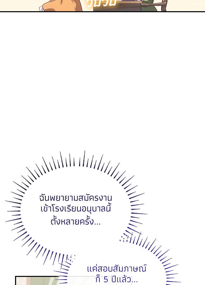 อัศวินอสูรสาวขอหยุดยาวเลี้ยงลูก - หน้า 14