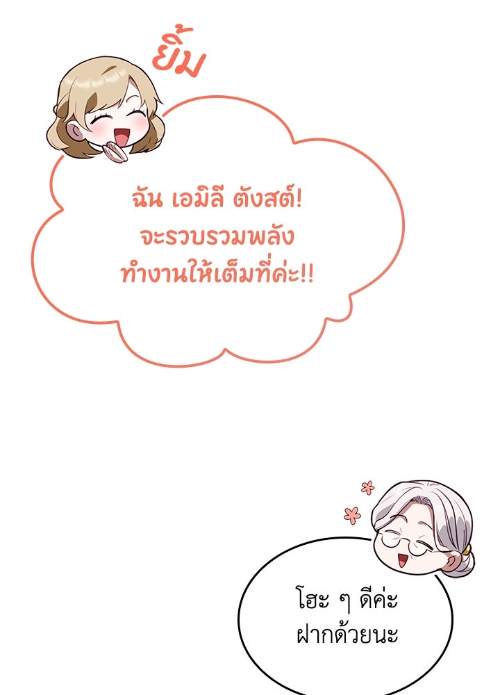 อัศวินอสูรสาวขอหยุดยาวเลี้ยงลูก - หน้า 16