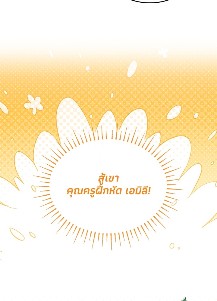 อัศวินอสูรสาวขอหยุดยาวเลี้ยงลูก - หน้า 17
