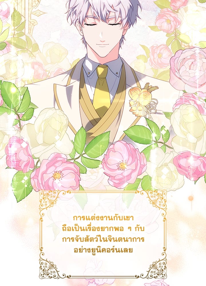 อัศวินอสูรสาวขอหยุดยาวเลี้ยงลูก - หน้า 2