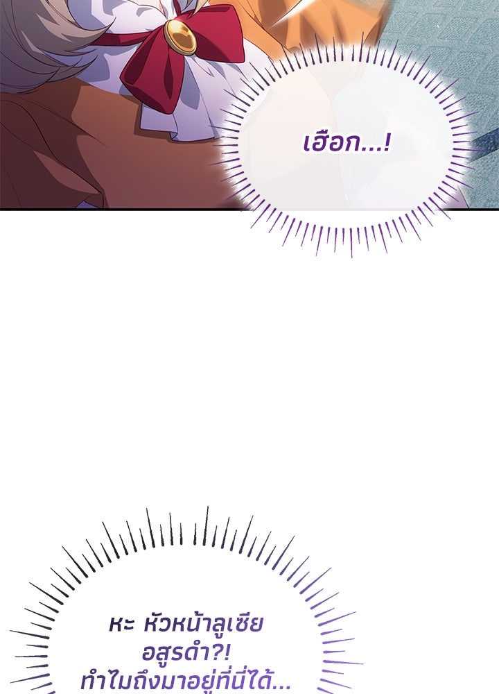 อัศวินอสูรสาวขอหยุดยาวเลี้ยงลูก - หน้า 23