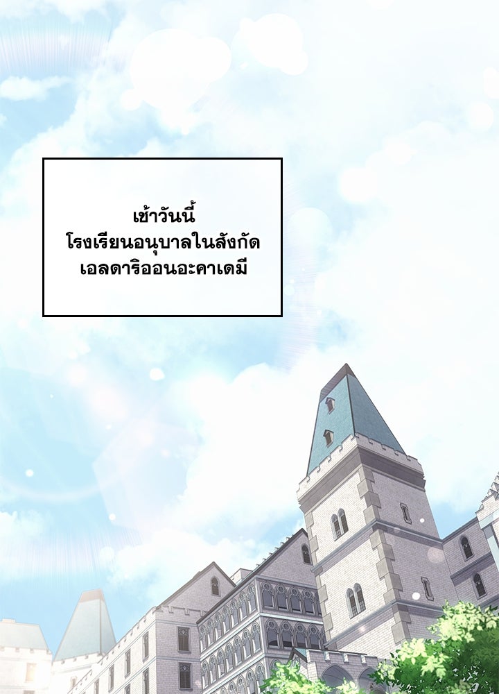อัศวินอสูรสาวขอหยุดยาวเลี้ยงลูก - หน้า 27