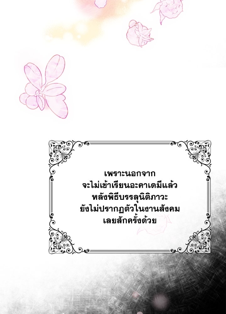 อัศวินอสูรสาวขอหยุดยาวเลี้ยงลูก - หน้า 3
