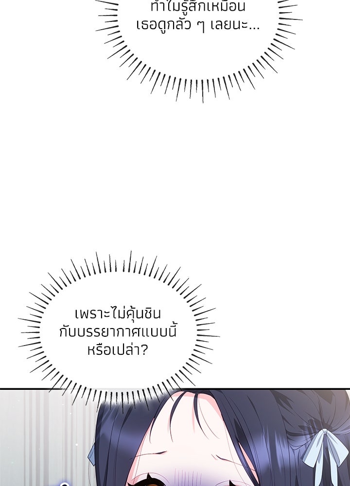 อัศวินอสูรสาวขอหยุดยาวเลี้ยงลูก - หน้า 37