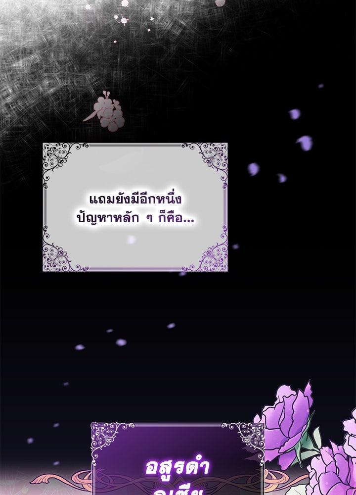 อัศวินอสูรสาวขอหยุดยาวเลี้ยงลูก - หน้า 4