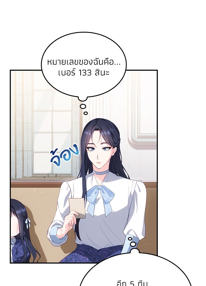 อัศวินอสูรสาวขอหยุดยาวเลี้ยงลูก - หน้า 42