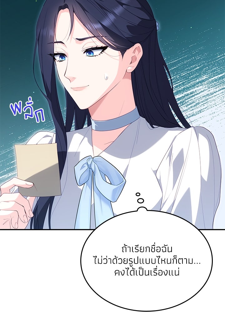 อัศวินอสูรสาวขอหยุดยาวเลี้ยงลูก - หน้า 44