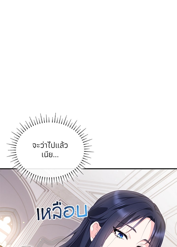 อัศวินอสูรสาวขอหยุดยาวเลี้ยงลูก - หน้า 45