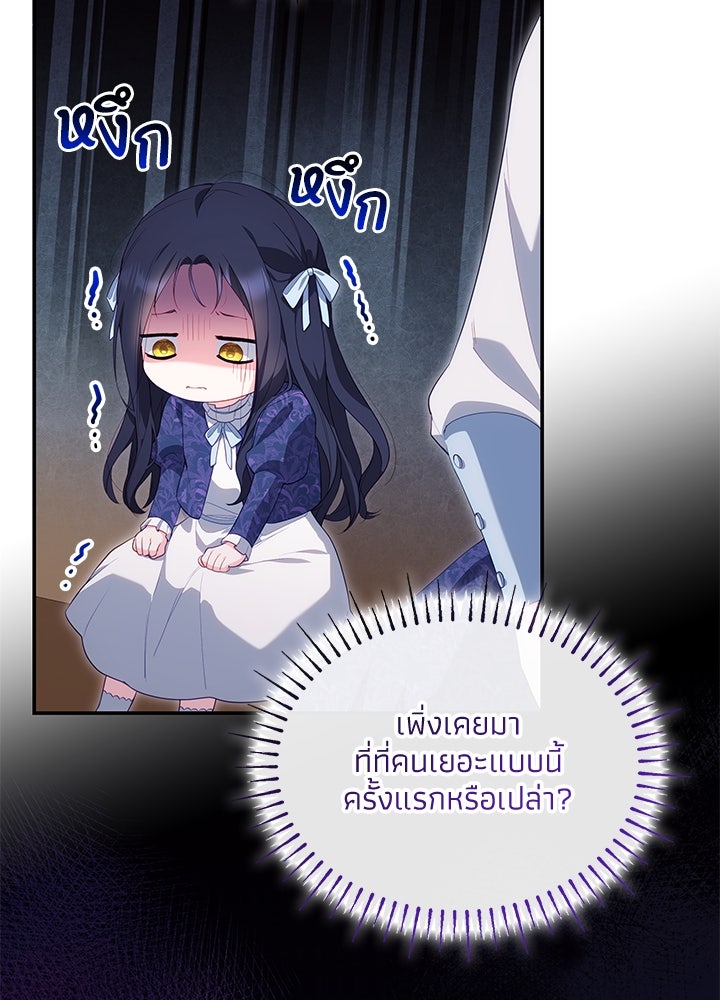 อัศวินอสูรสาวขอหยุดยาวเลี้ยงลูก - หน้า 47