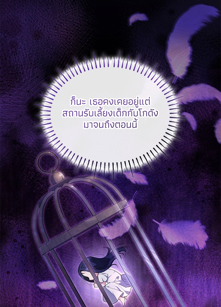 อัศวินอสูรสาวขอหยุดยาวเลี้ยงลูก - หน้า 48
