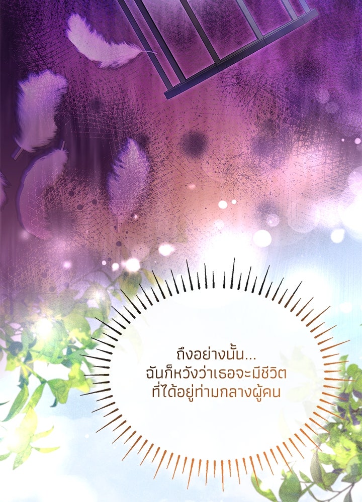 อัศวินอสูรสาวขอหยุดยาวเลี้ยงลูก - หน้า 49