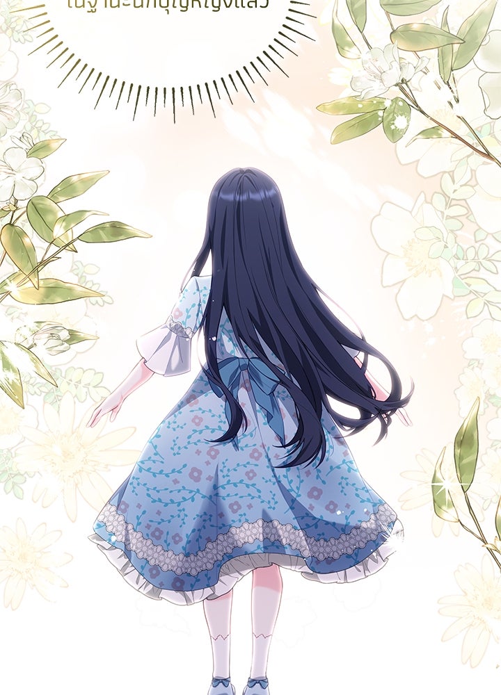อัศวินอสูรสาวขอหยุดยาวเลี้ยงลูก - หน้า 51