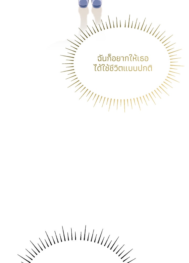 อัศวินอสูรสาวขอหยุดยาวเลี้ยงลูก - หน้า 52