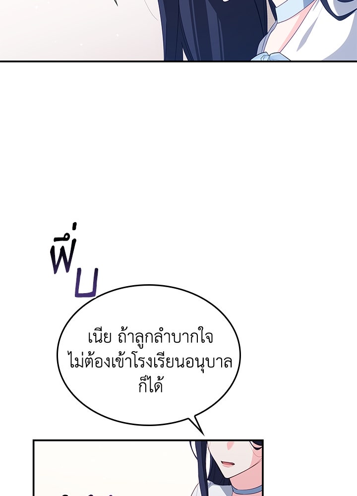 อัศวินอสูรสาวขอหยุดยาวเลี้ยงลูก - หน้า 57