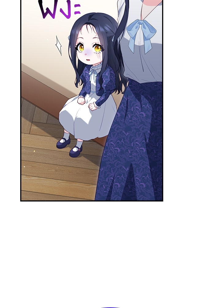 อัศวินอสูรสาวขอหยุดยาวเลี้ยงลูก - หน้า 58