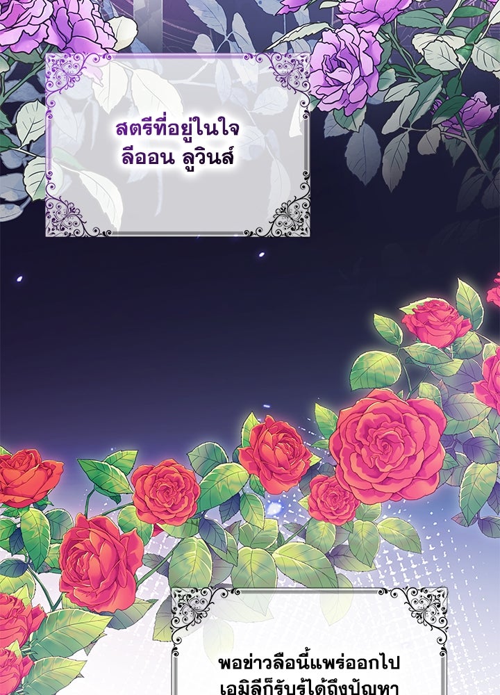 อัศวินอสูรสาวขอหยุดยาวเลี้ยงลูก - หน้า 6