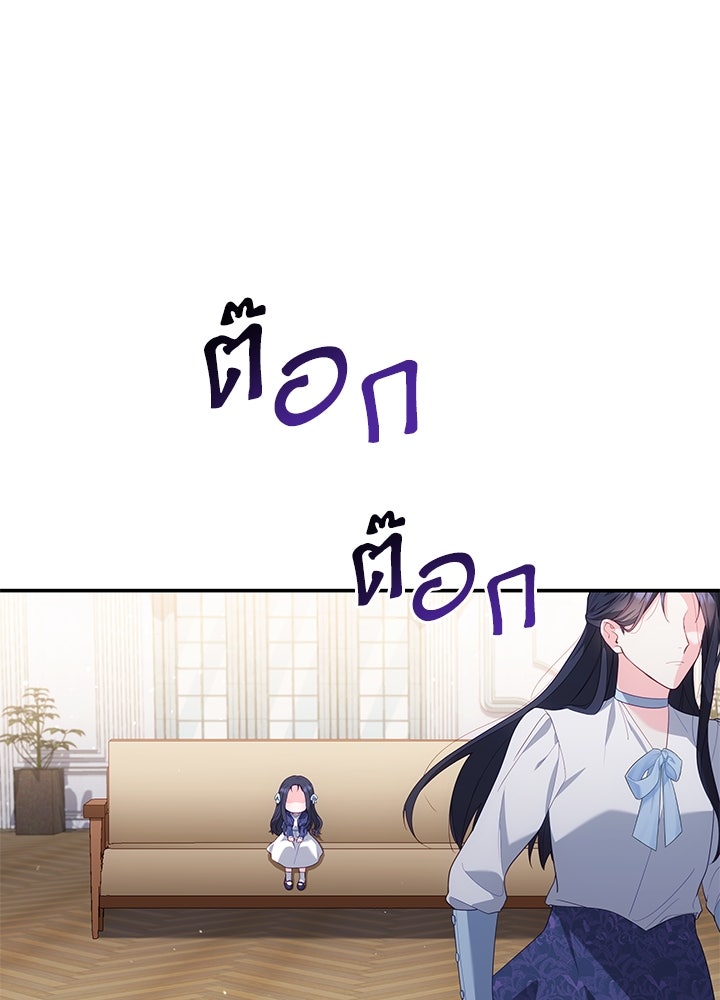 อัศวินอสูรสาวขอหยุดยาวเลี้ยงลูก - หน้า 60