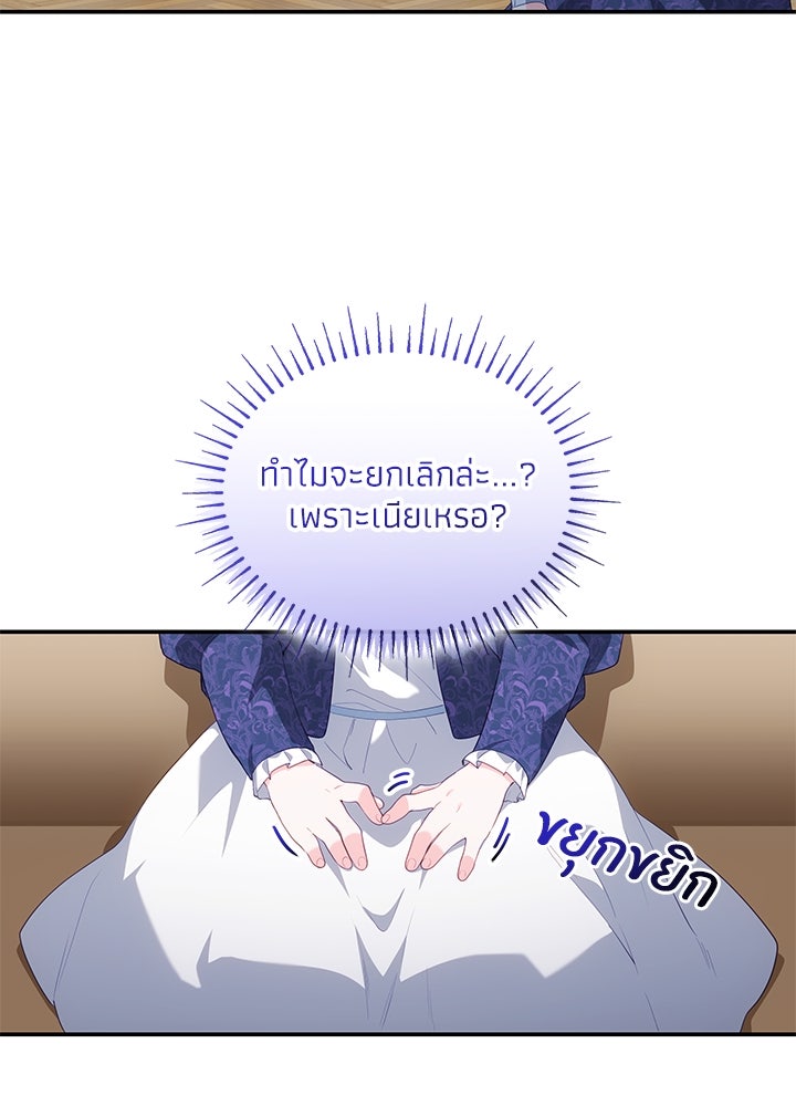 อัศวินอสูรสาวขอหยุดยาวเลี้ยงลูก - หน้า 61