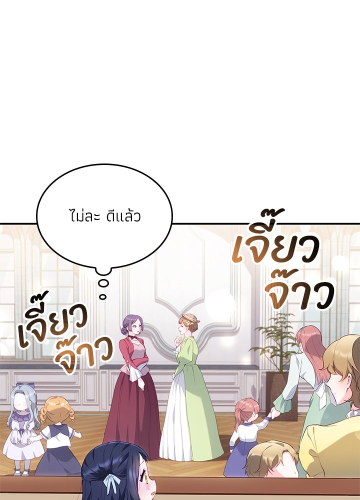 อัศวินอสูรสาวขอหยุดยาวเลี้ยงลูก - หน้า 62