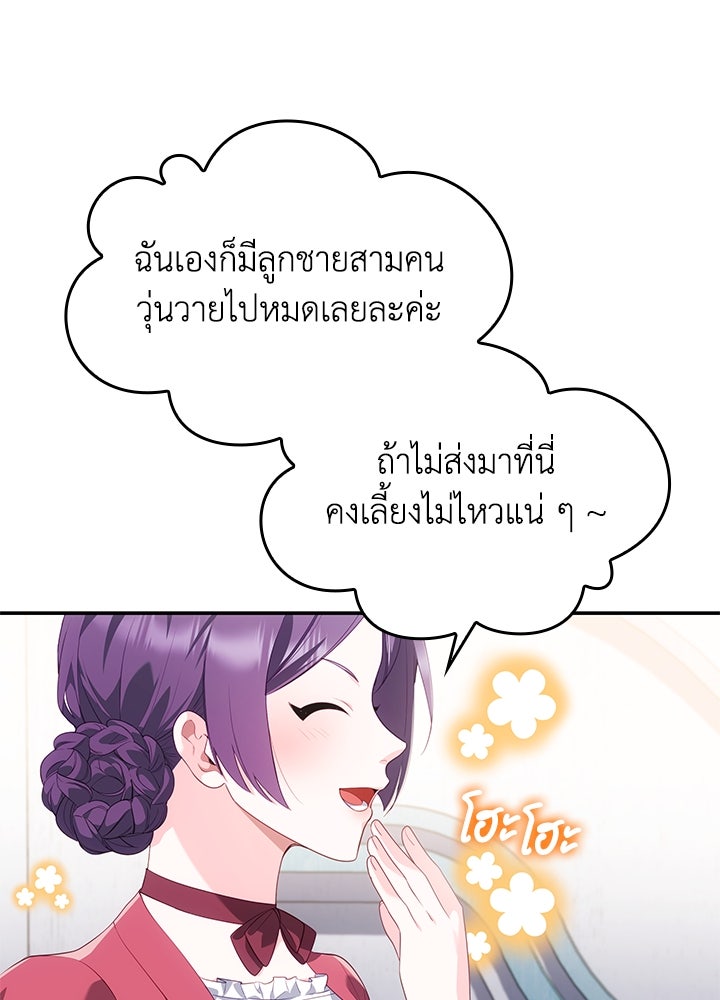 อัศวินอสูรสาวขอหยุดยาวเลี้ยงลูก - หน้า 65
