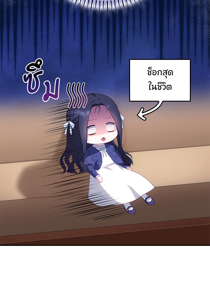 อัศวินอสูรสาวขอหยุดยาวเลี้ยงลูก - หน้า 68