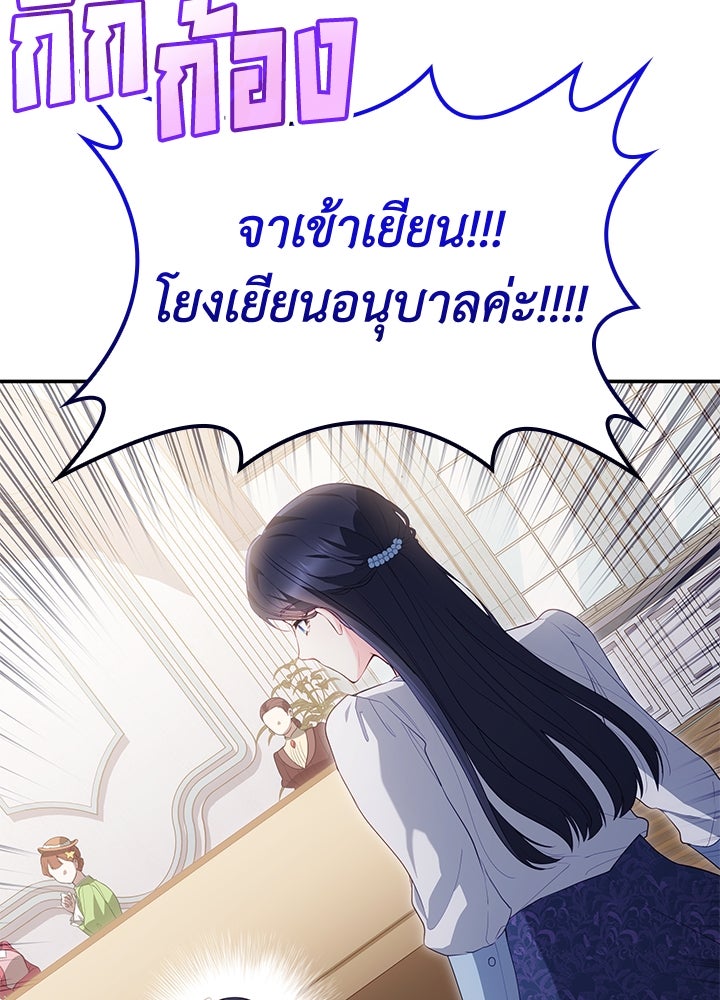 อัศวินอสูรสาวขอหยุดยาวเลี้ยงลูก - หน้า 72