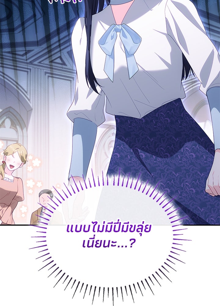 อัศวินอสูรสาวขอหยุดยาวเลี้ยงลูก - หน้า 76