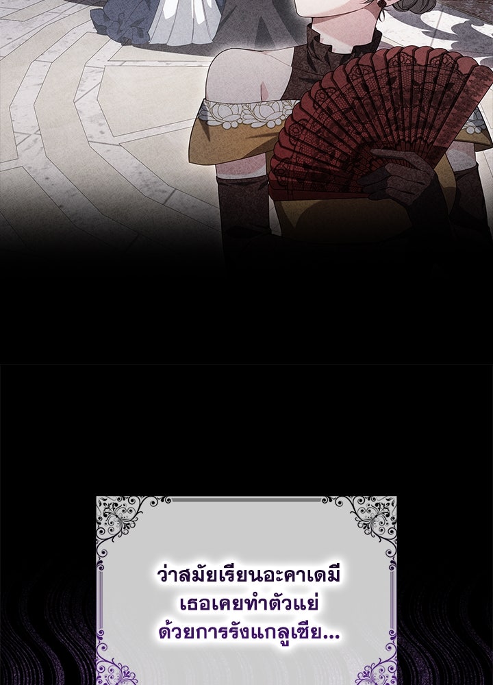 อัศวินอสูรสาวขอหยุดยาวเลี้ยงลูก - หน้า 8