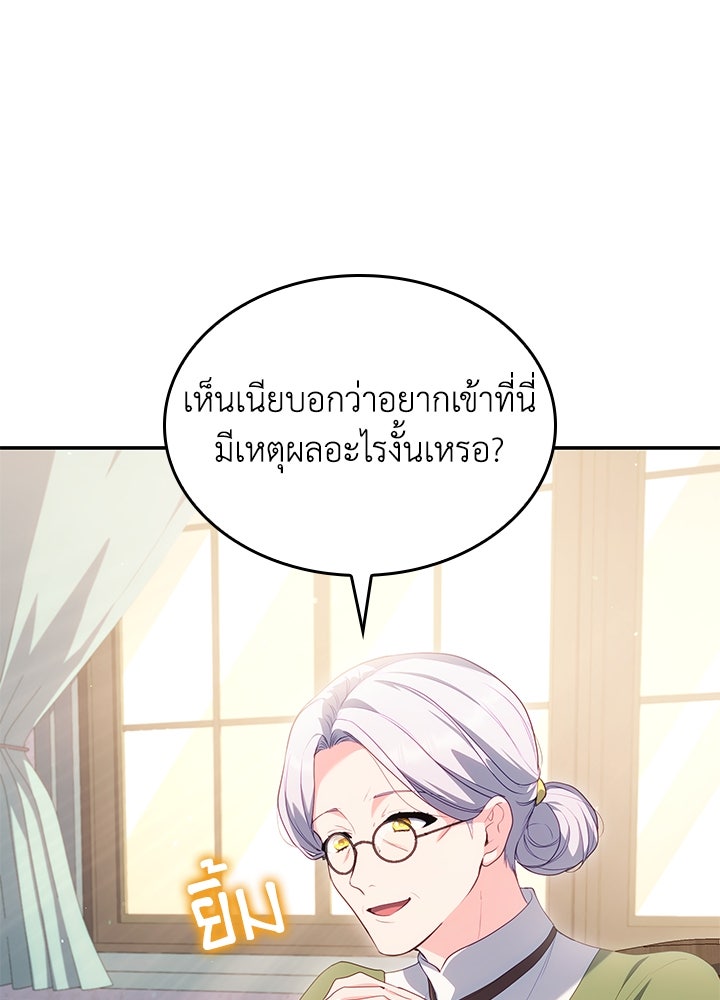 อัศวินอสูรสาวขอหยุดยาวเลี้ยงลูก - หน้า 89