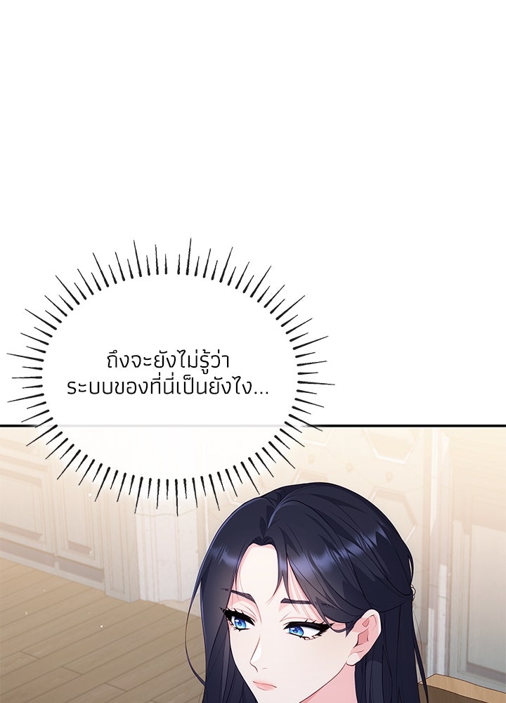อัศวินอสูรสาวขอหยุดยาวเลี้ยงลูก - หน้า 93