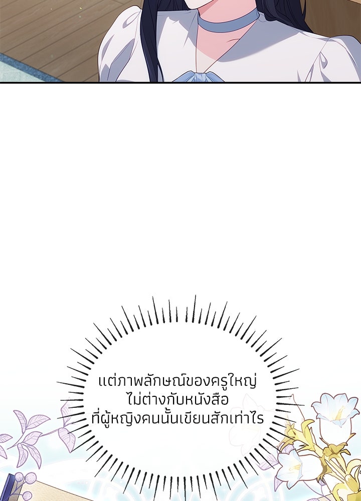 อัศวินอสูรสาวขอหยุดยาวเลี้ยงลูก - หน้า 94