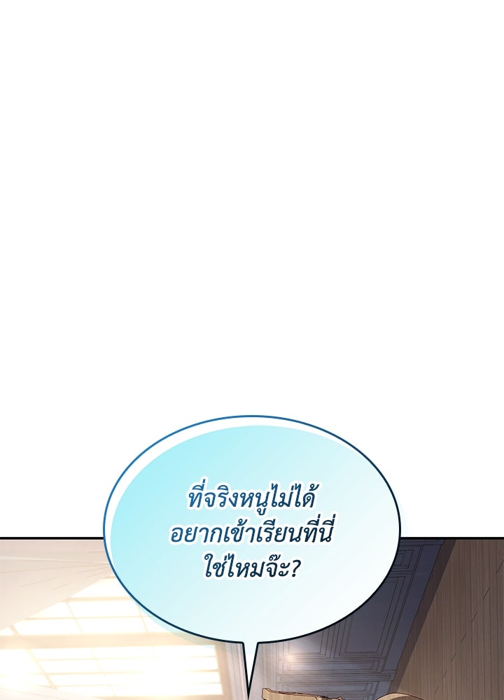อัศวินอสูรสาวขอหยุดยาวเลี้ยงลูก - หน้า 99