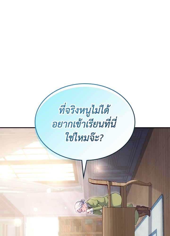 อัศวินอสูรสาวขอหยุดยาวเลี้ยงลูก - หน้า 1