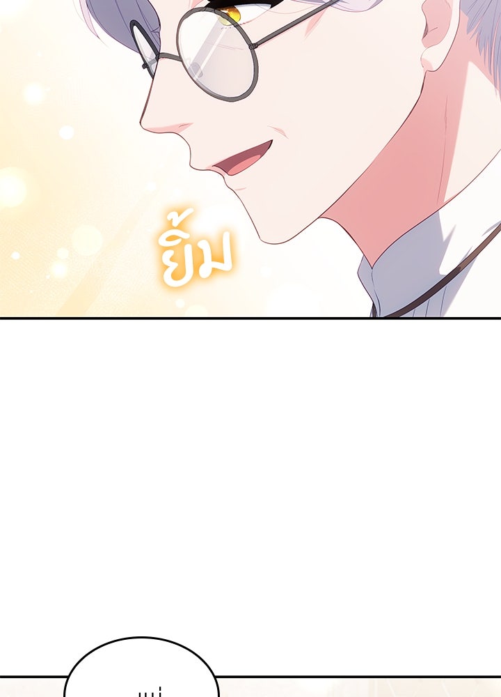 อัศวินอสูรสาวขอหยุดยาวเลี้ยงลูก - หน้า 12