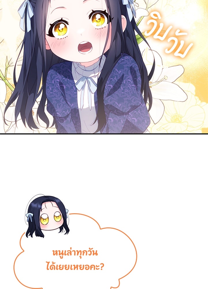 อัศวินอสูรสาวขอหยุดยาวเลี้ยงลูก - หน้า 16