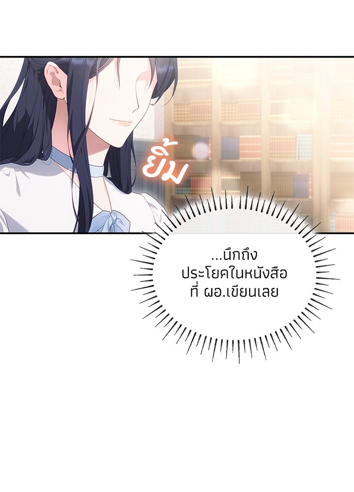 อัศวินอสูรสาวขอหยุดยาวเลี้ยงลูก - หน้า 19