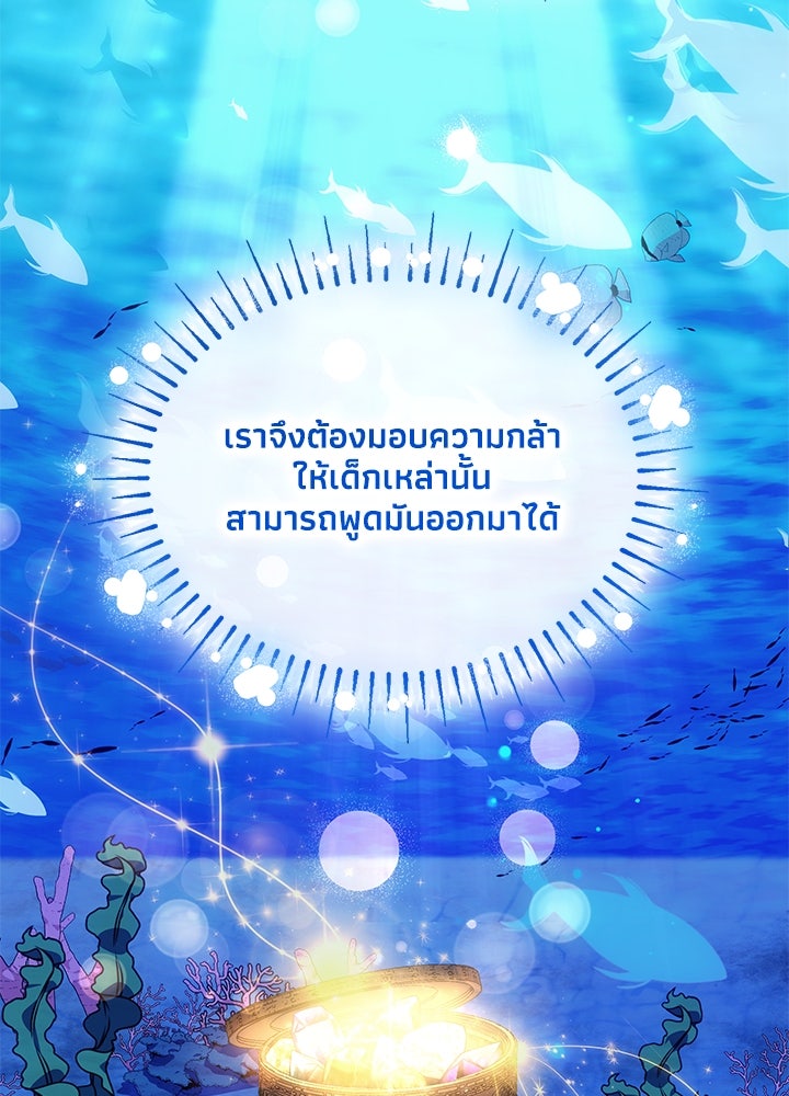 อัศวินอสูรสาวขอหยุดยาวเลี้ยงลูก - หน้า 21