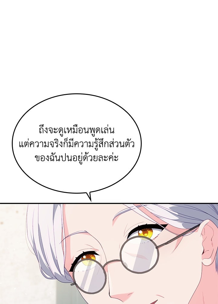 อัศวินอสูรสาวขอหยุดยาวเลี้ยงลูก - หน้า 30