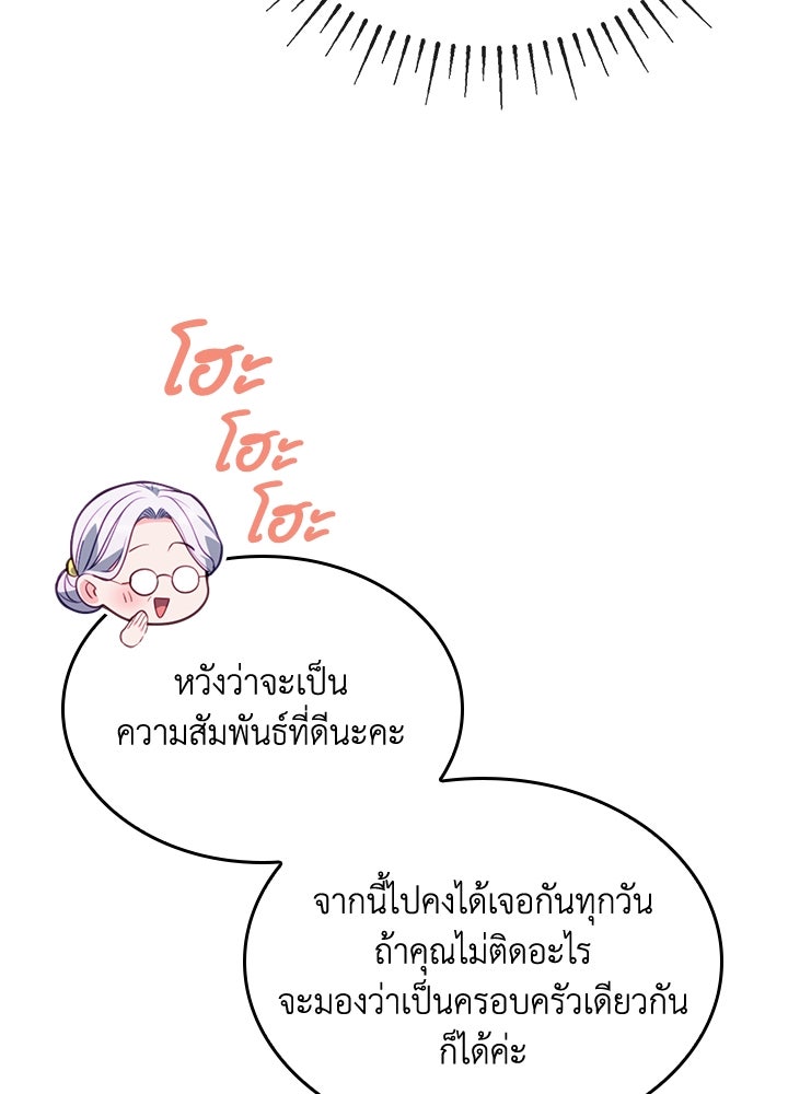 อัศวินอสูรสาวขอหยุดยาวเลี้ยงลูก - หน้า 35