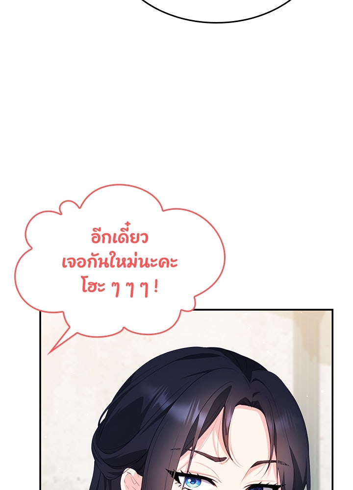 อัศวินอสูรสาวขอหยุดยาวเลี้ยงลูก - หน้า 36