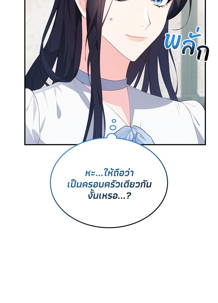 อัศวินอสูรสาวขอหยุดยาวเลี้ยงลูก - หน้า 37