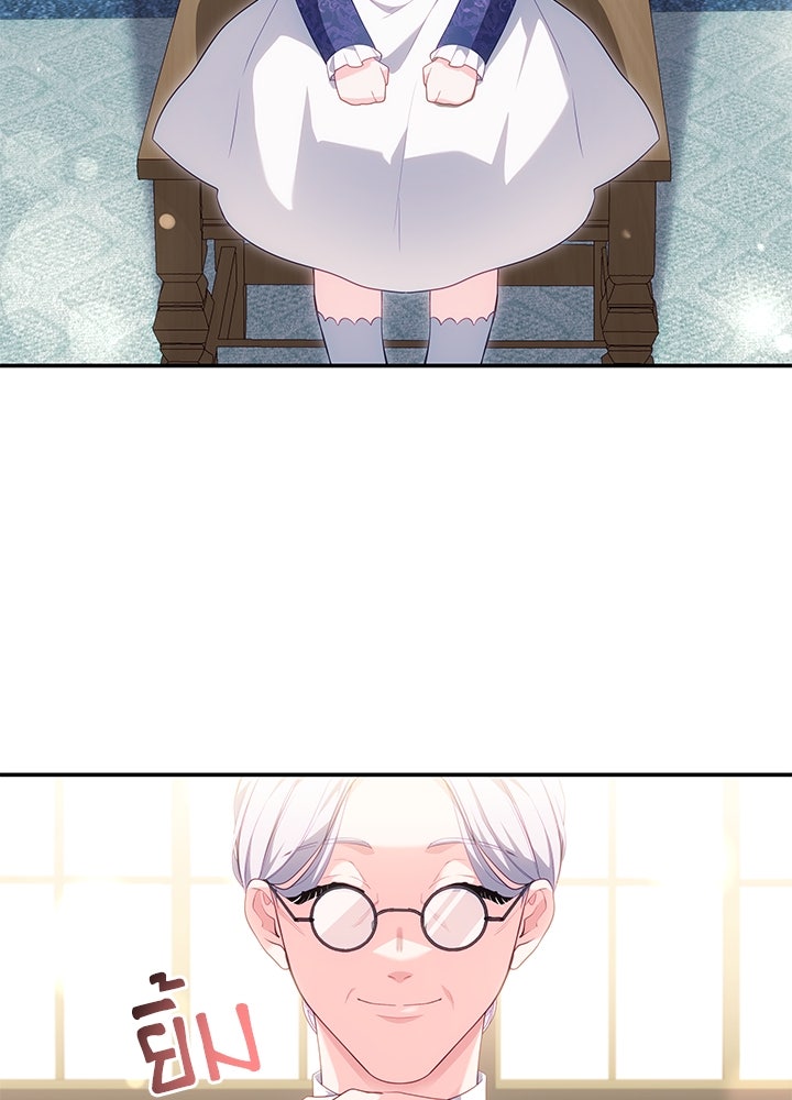 อัศวินอสูรสาวขอหยุดยาวเลี้ยงลูก - หน้า 4