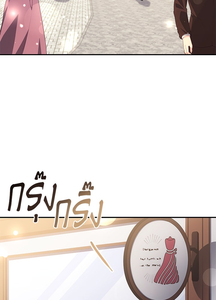 อัศวินอสูรสาวขอหยุดยาวเลี้ยงลูก - หน้า 40